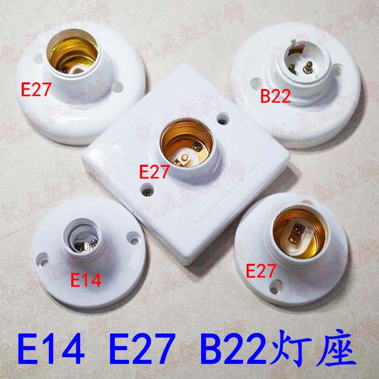 e14e27节能大螺口明装展示灯座