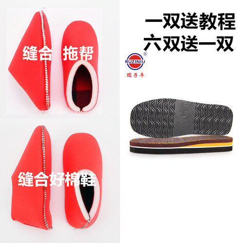 海绵手工内衬毛线孺子牛鞋底