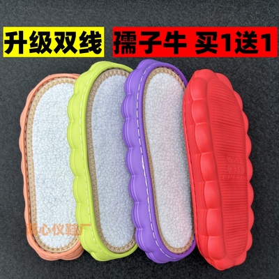 孺子牛云朵鞋底手工勾拖鞋底