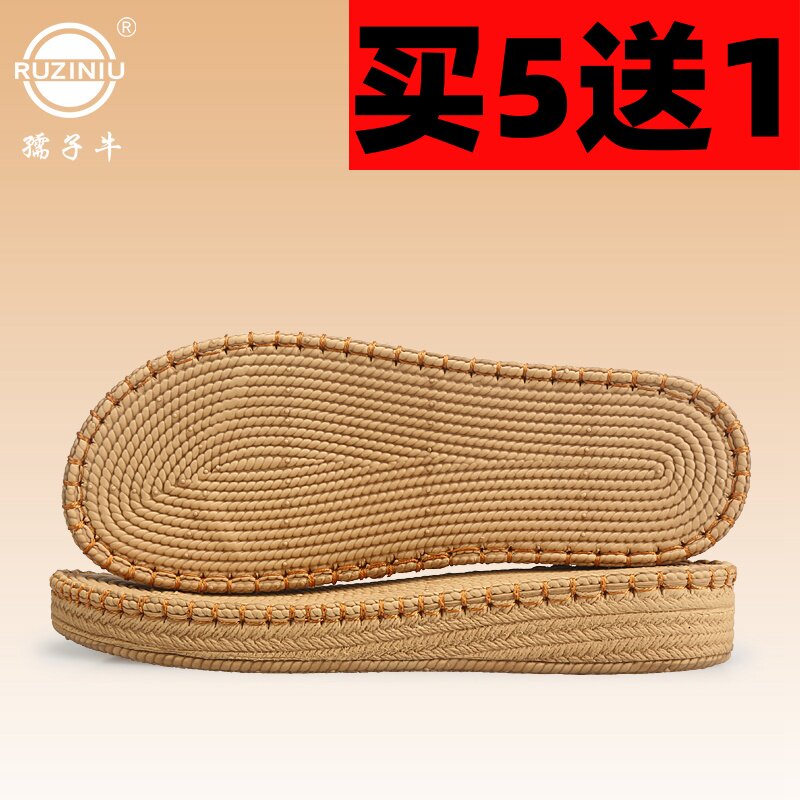 孺子牛夏季勾织拖鞋底图片