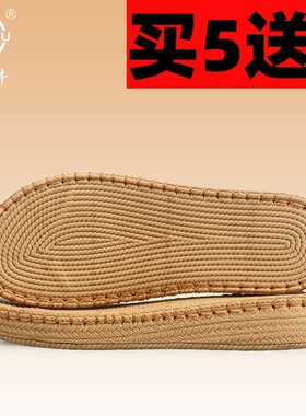 孺子牛夏季勾织拖鞋底