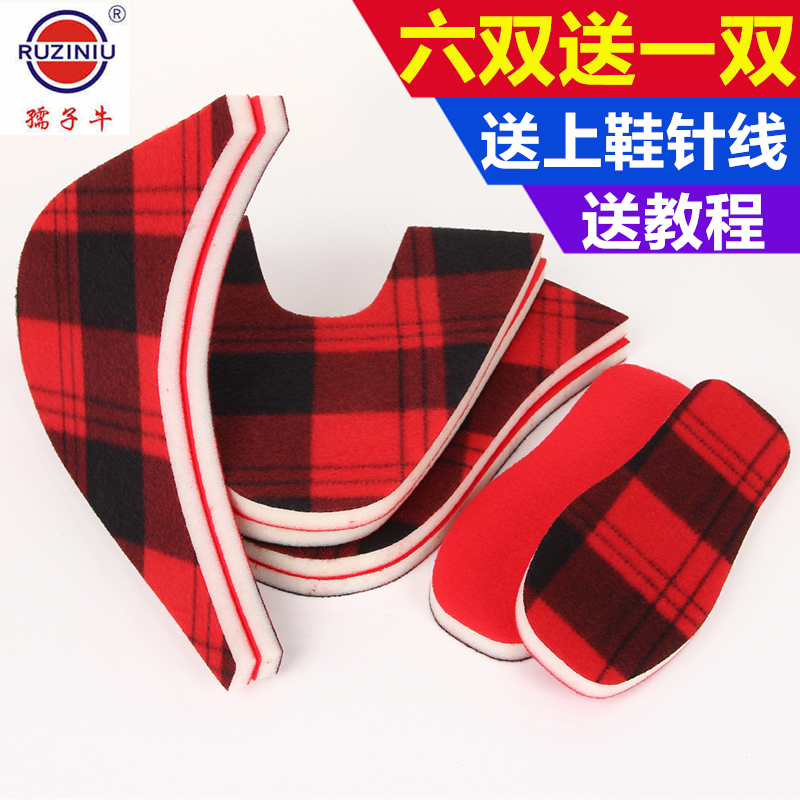 diy海绵内衬半成品孺子牛鞋底