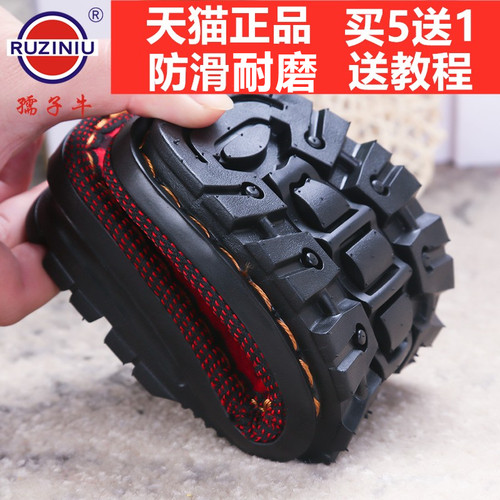 泡沫勾毛线飞机帮孺子牛鞋底免邮