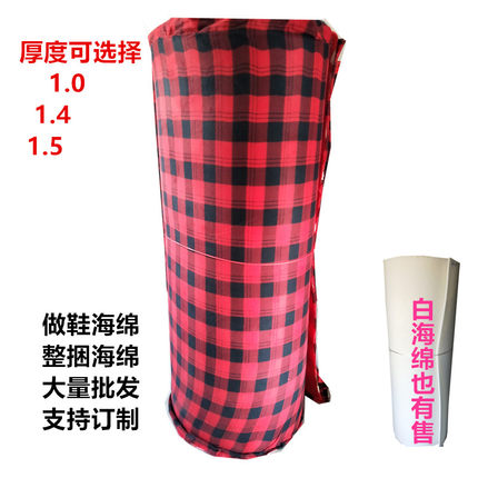 孺子牛手工做鞋的海绵 海棉拖鞋材料DIY毛线棉鞋内衬海绵鞋帮泡沫