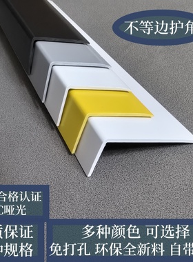不等边护墙角7字型保护条pvc门槛衣柜窗台防撞L型收边条墙护角线