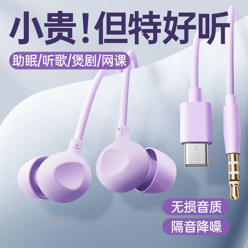 蓝悦P7睡眠有线耳机入耳式侧睡舒适无痛降噪隔音适用安卓