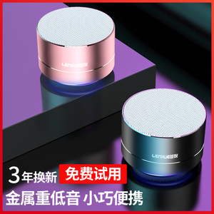 9.9元包邮 蓝悦 A2  蓝牙音箱