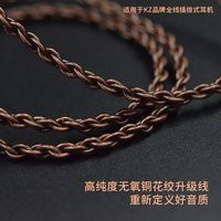 KZ耳机原装线材0.75mm c10 BA10 AS10 ZST ZS6 ZSN ZS10Pro zs10