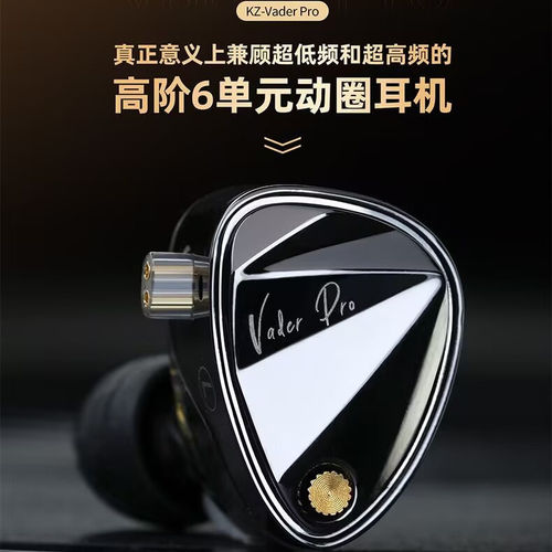 KZ Vader pro三动圈耳机有线入耳式手机HIFI音质电竞直播耳返