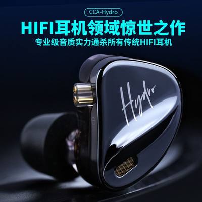 CCA Hydro 两圈八铁圈铁耳机入耳式hifi音质有线游戏监听直播耳返