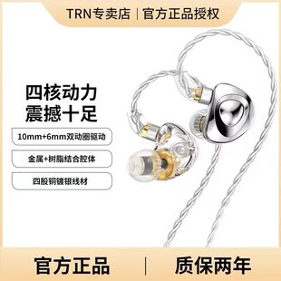 高性能双动圈四核HIFI手机K歌游戏Typec pro耳机入耳式 MT4 TRN