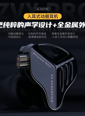 KZ ZVX Pro有线单动圈有线HIFI高音质高解析可换线入耳式有线