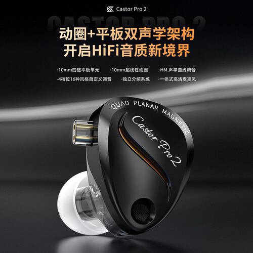 KZ-Castor pro 2 双动圈入耳式耳机hifi发烧监听舞台直播有线耳塞
