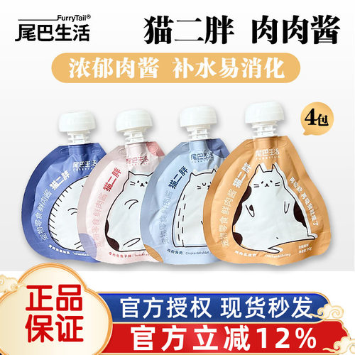 尾巴生活猫二胖吸吸酱补水易消化