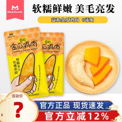 营养湿粮湿粮营养辅食水煮鸡胸肉