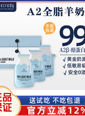 Mecredy明质全脂宠物羊奶粉A2新生幼犬幼猫奶粉补充营养犬猫通用