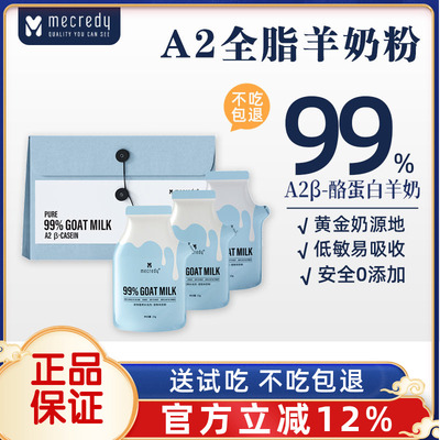 宠物羊奶粉安全0添加低敏易吸收