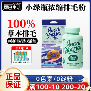 尾巴生活小绿瓶排毛粉猫咪化毛球粉去毛除毛球猫草粒化毛膏猫专用