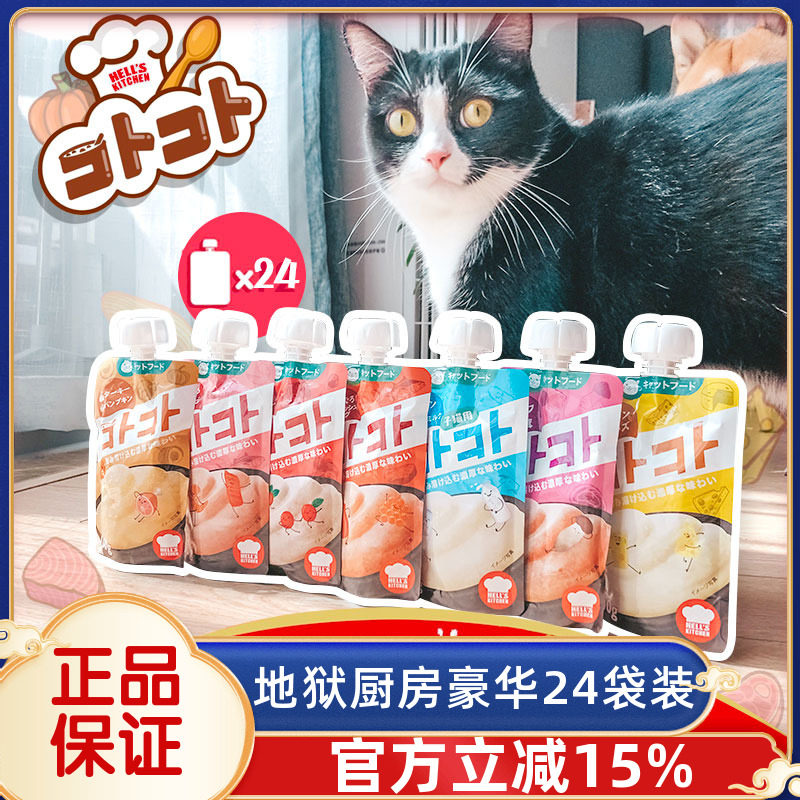 營養增肥肉泥濕糧多口味咕嚕醬