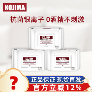 KOJIMA宠物湿巾猫咪湿巾纸狗擦屁屁脚除臭消毒专用清洁用品去泪痕