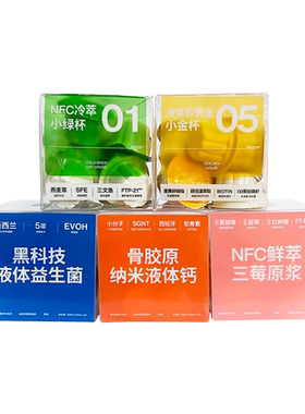 尾巴生活液体营养杯5盒猫咪零食