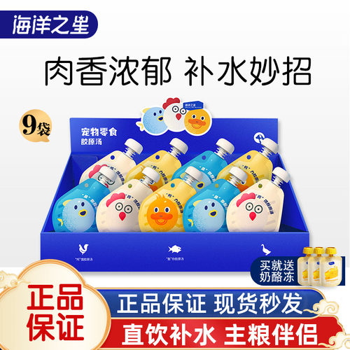 9袋胶原豚骨汤补水妙招干饭香