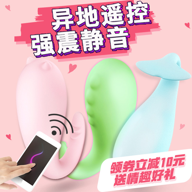 小怪兽跳蛋女用无线静音高潮遥控自慰尉舔阴器情趣用品成人玩具YJ