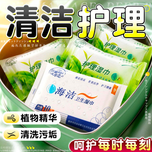 雅润夫妻情趣房事清洁私处护理清洁抑菌消毒湿巾擦拭身体私密用品