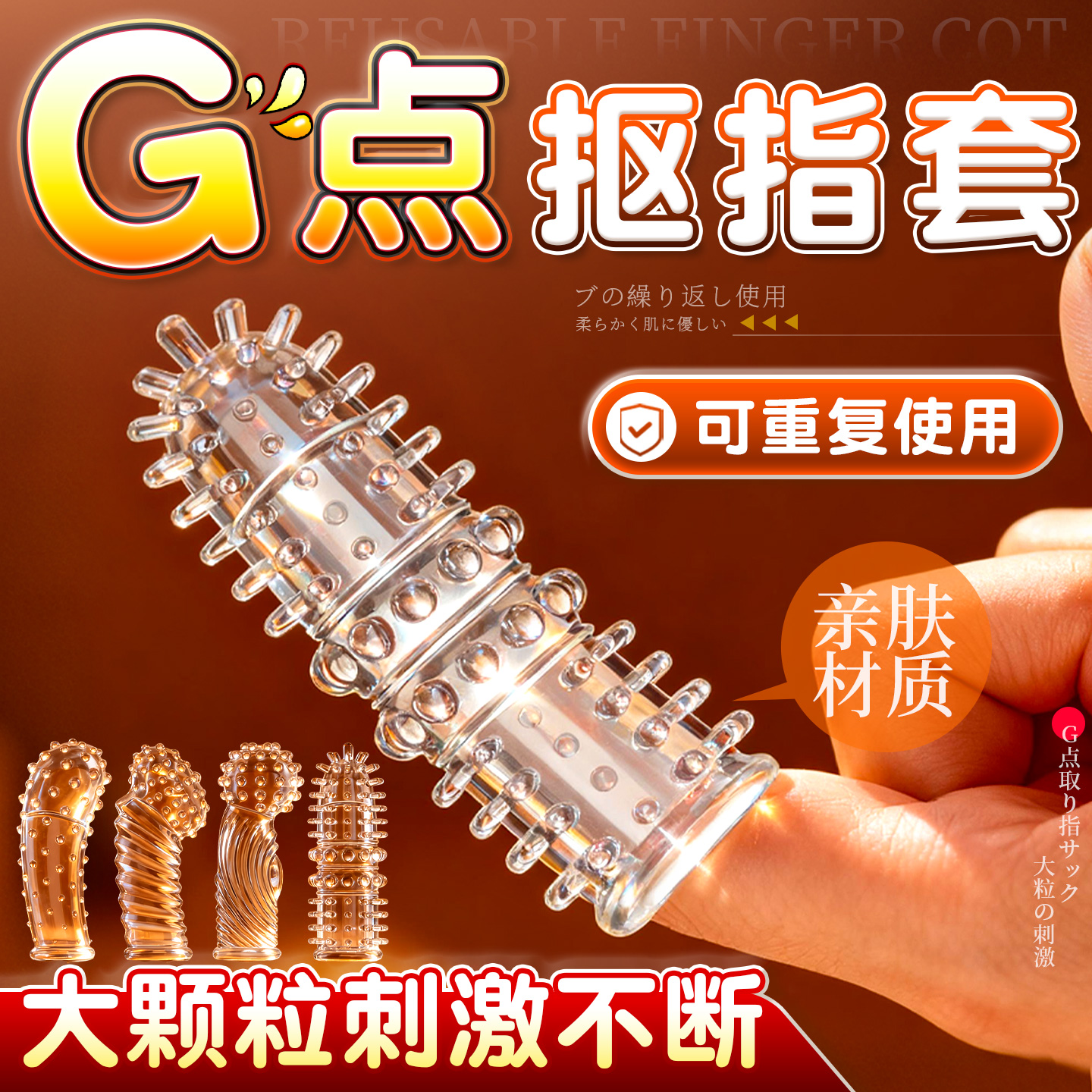 倍力乐les手指套夫妻用品女性用自慰玩具避孕调情成人一次性医用