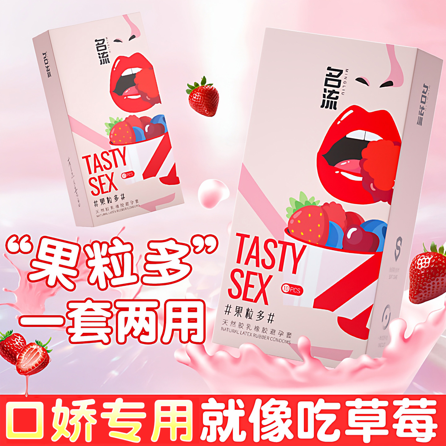 口胶套膜前戏调情口爱玩具