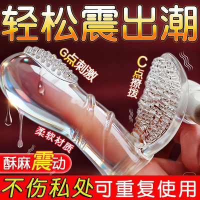 手指套情趣用具sm道具成人女夫妻共用性用品房趣合欢工具前戏调教