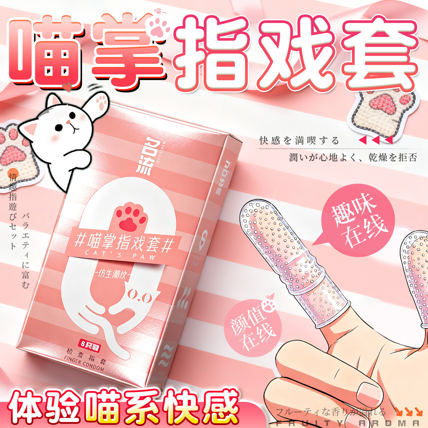 名流医用les手指套夫妻用品女性专用自慰成人一次性超薄性生活前