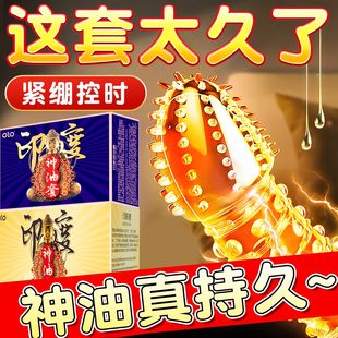 男用印度神油避孕套延时持久装安全套超薄裸入专用旗舰店射不正品