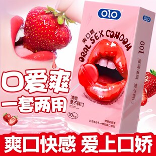 口娇套女用避孕套口吹箫爽口爱女性口嗨套男用情趣安全套阴添膜tt