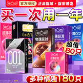 第六感避孕套家庭装 100只超薄螺纹颗粒组合夫妻情趣正品 安全套byt