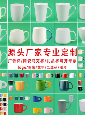 白色马克杯定制logo简约水杯刻字订制陶瓷杯创意礼品广告酒店用瓷