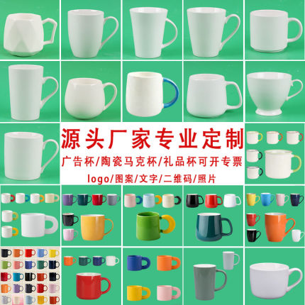 白色马克杯定制logo简约水杯刻字订制陶瓷杯创意礼品广告酒店用瓷