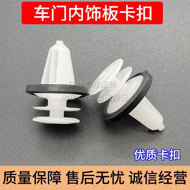 汽车门板卡扣适配新福克斯翼搏福睿斯蒙迪欧致胜锐界内饰衬板卡子