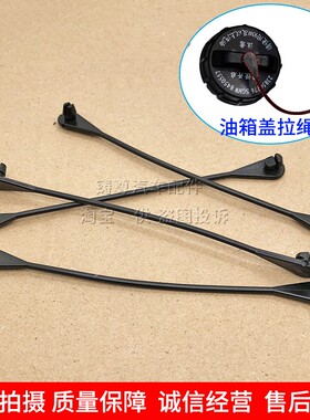 北汽威旺306M20M30M35M50幻速TS2S3S3LH2EFS5S7加油箱盖挂绳配件