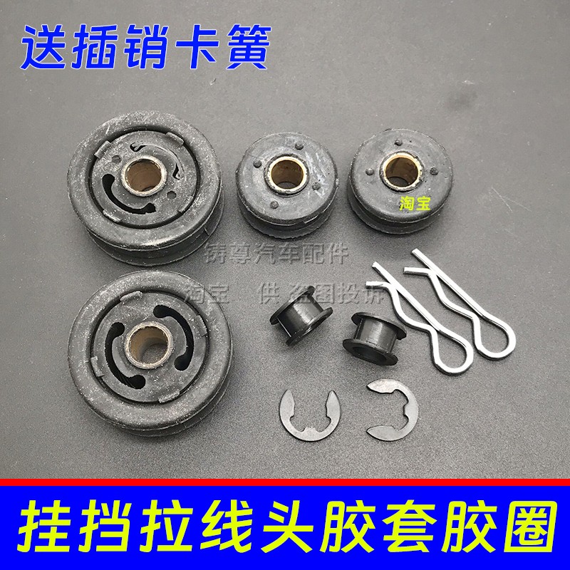 适用于威乐威志威驰威姿换档拉线脱落排档杆拉线挂档线换挡线胶套