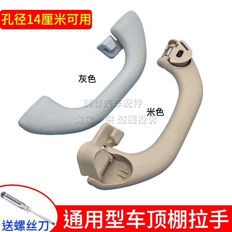 通用汽车顶把手 拉手 顶棚扶手 车窗挂钩 汽车车顶内拉手安全把手