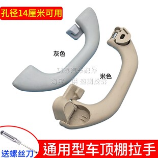通用汽车顶把手 拉手 顶棚扶手 车窗挂钩 汽车车顶内拉手安全把手