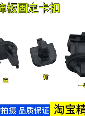 途观L途安L途昂新帕萨特高七B8探歌探岳门板卡扣车门内饰板卡子