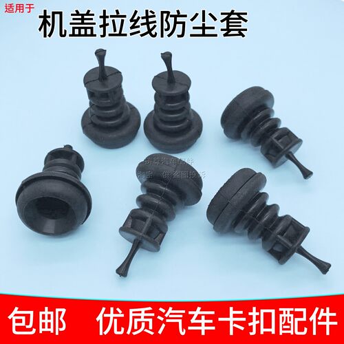 朗逸ID.3 ID.4 ID.6新桑塔纳POLO途观机盖拉线护套防水胶套密封圈