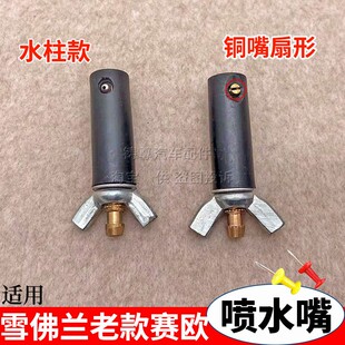 江铃顺达轻卡喷水嘴新老江铃98雨刮喷水嘴玻璃水喷头雨刷出水口