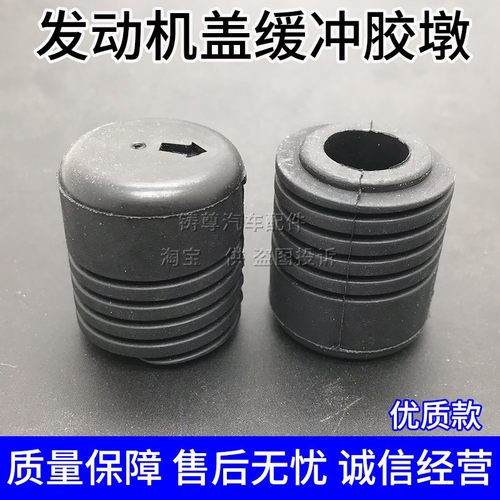 发动机盖缓冲胶墩胶垫
