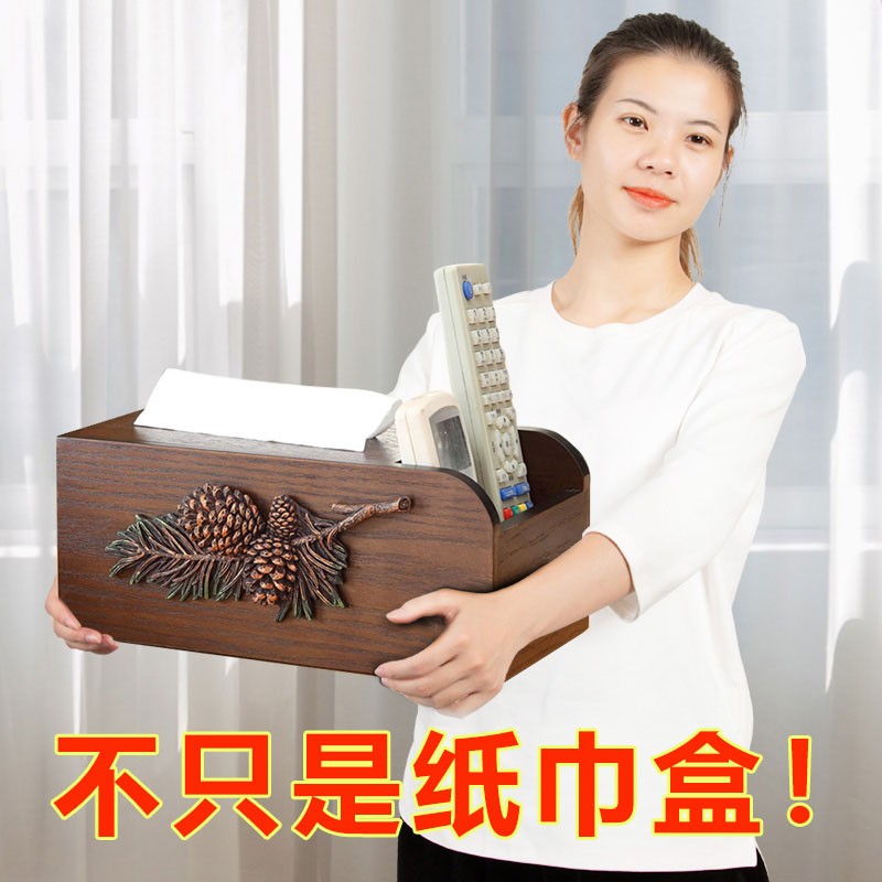 松果木质客厅遥控器二合一纸巾盒