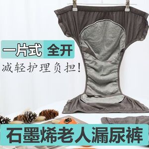 老年人重度尿失禁内裤防漏纯棉布可洗拉拉裤成人尿不湿隔尿床神器