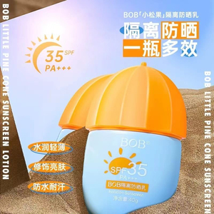 BOB隔离防晒乳SPF35PA+++学生男女面部全身防紫外线遮瑕三合一霜
