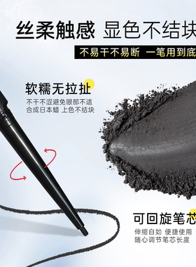 BOB极细丝滑眼线胶笔防水耐汗持妆久不易脱妆超细新款